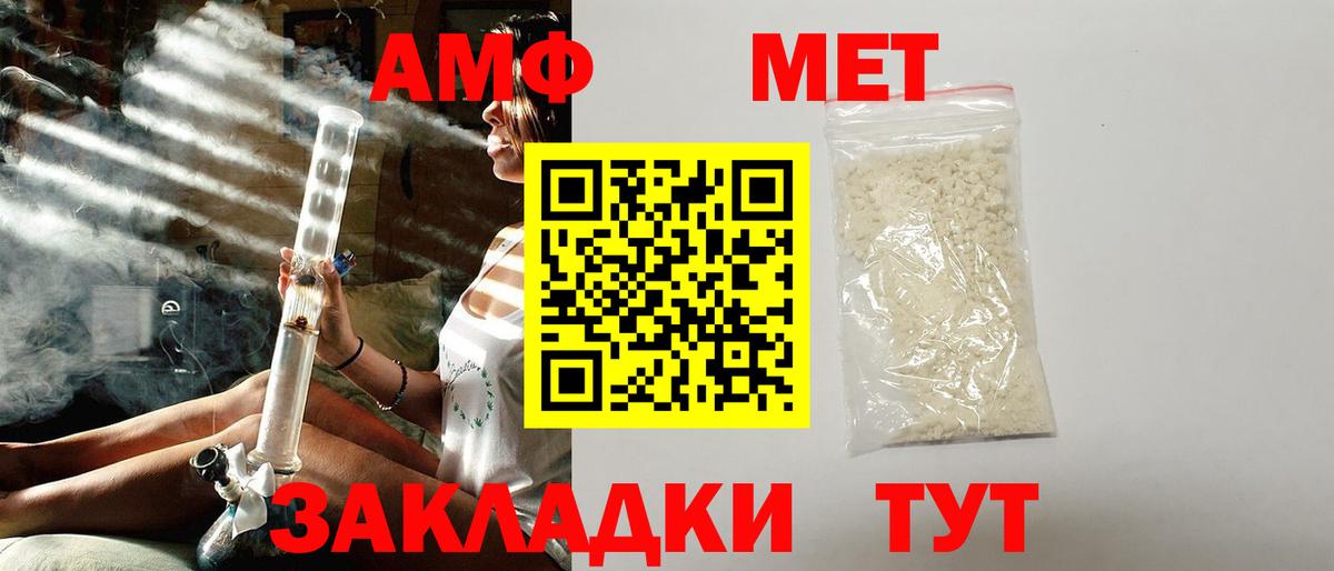 АМФЕТАМИН 98%  АМФЕТАМИН  Амфетамин  Вход с VPN  Чита 