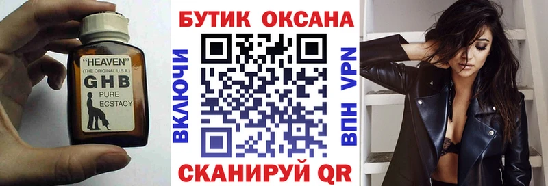 Бутират оксана купить наркоту Чита