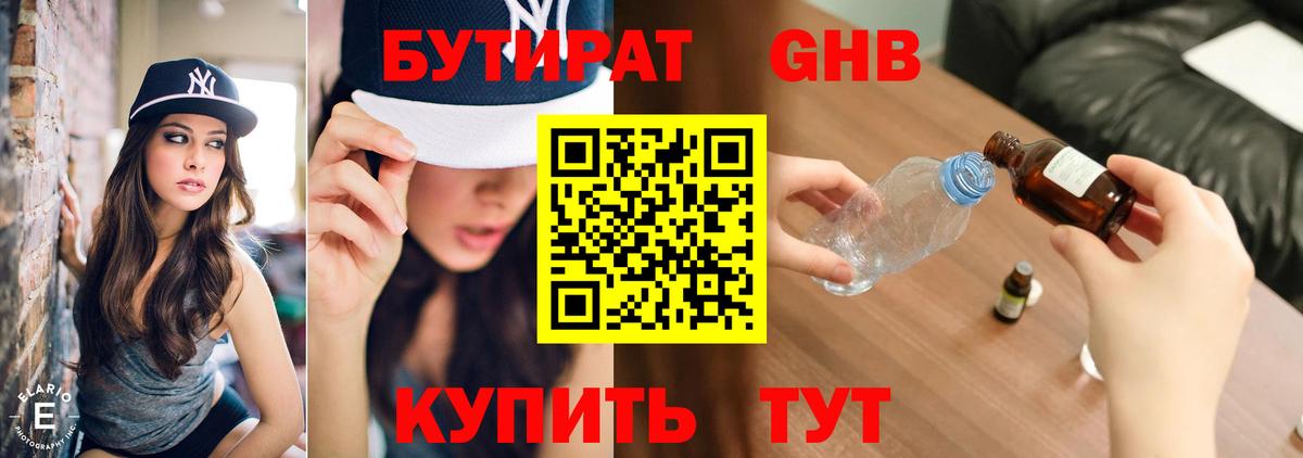 Чита  Бутират BDO  Вход с VPN 