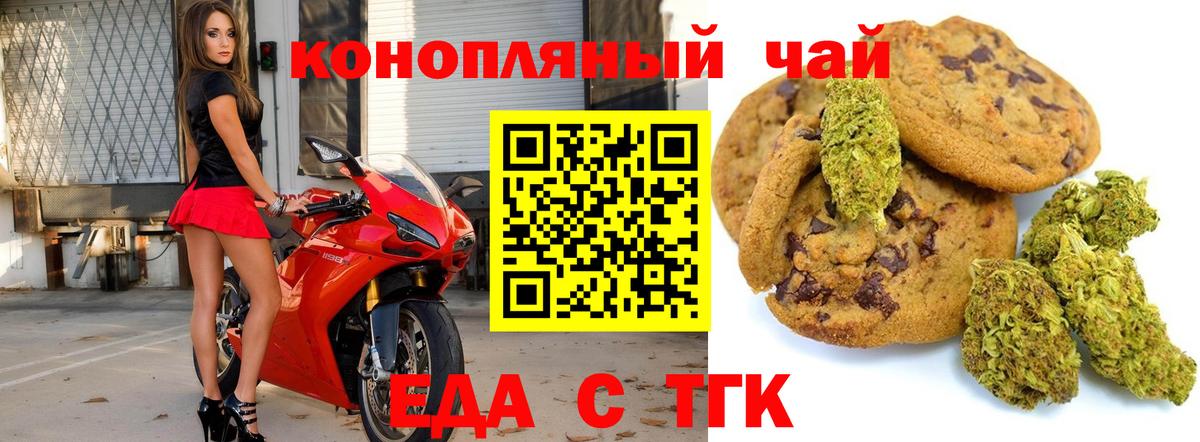 Cannafood конопля  Вход с VPN  Чита 