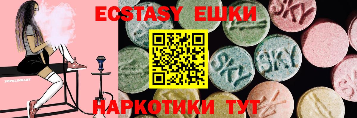 Ecstasy XTC Чита