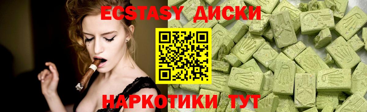 Чита  ЭКСТАЗИ 250 мг  Экстази  Вход с VPN 