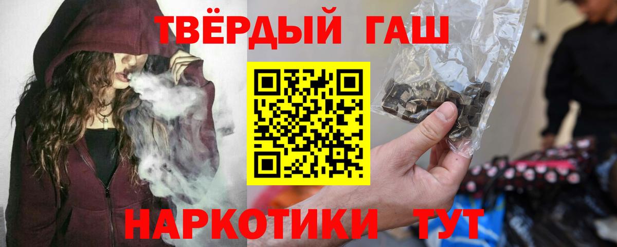 Чита  ГАШ хэш  Вход с VPN  ГАШ гарик 
