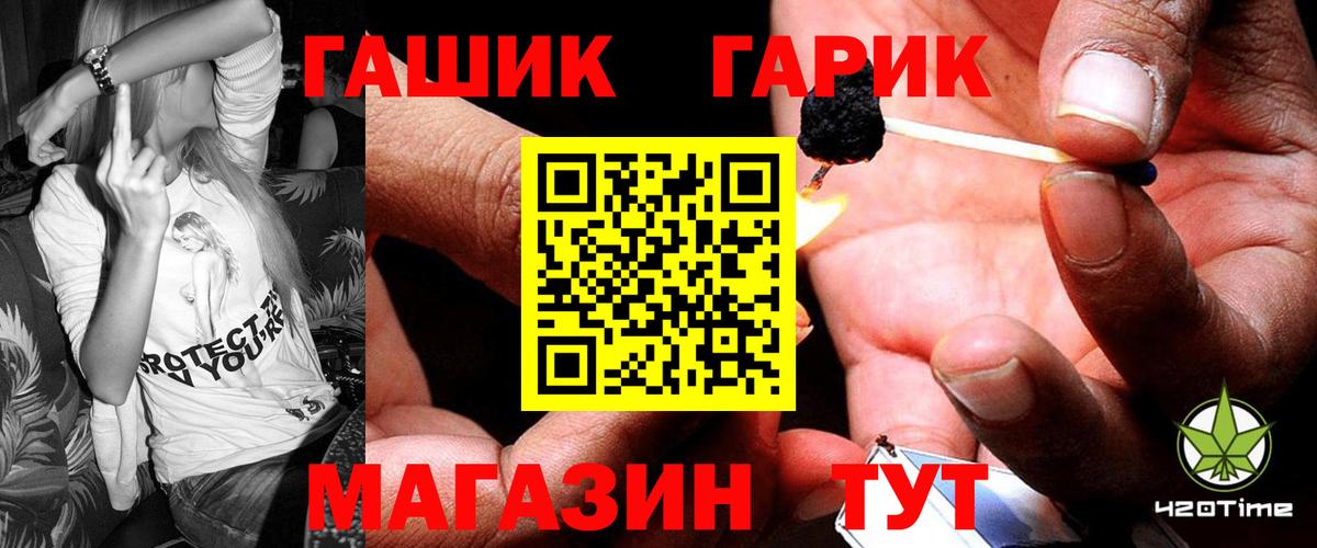 Гашиш гашик Чита