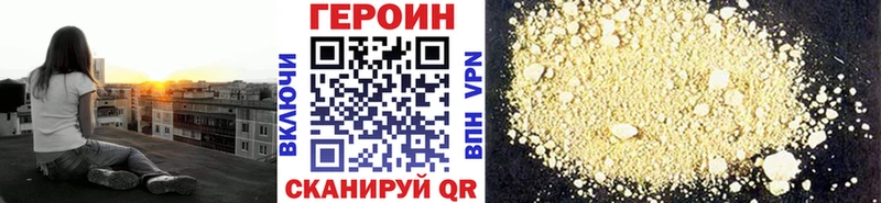 это наркотические препараты  Чита  Героин хмурый 
