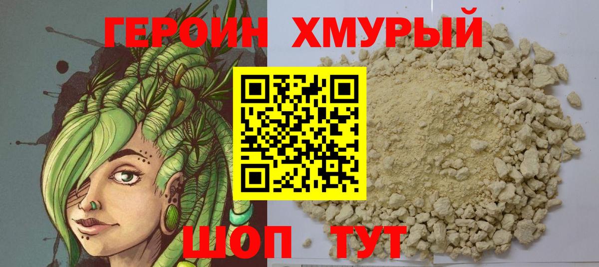 Чита  ГЕРОИН  Вход с VPN  ГЕРОИН VHQ 
