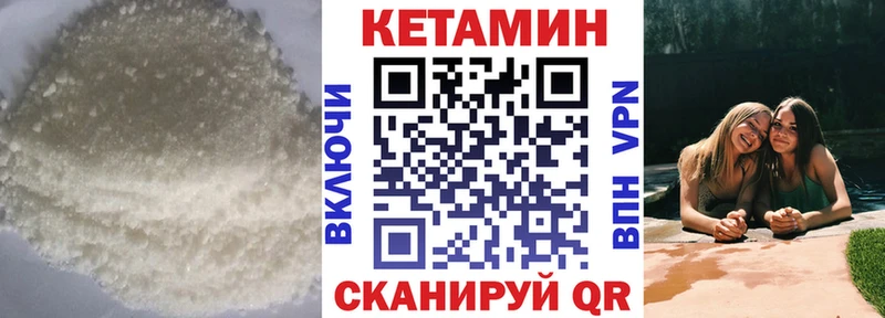КЕТАМИН ketamine  Чита 
