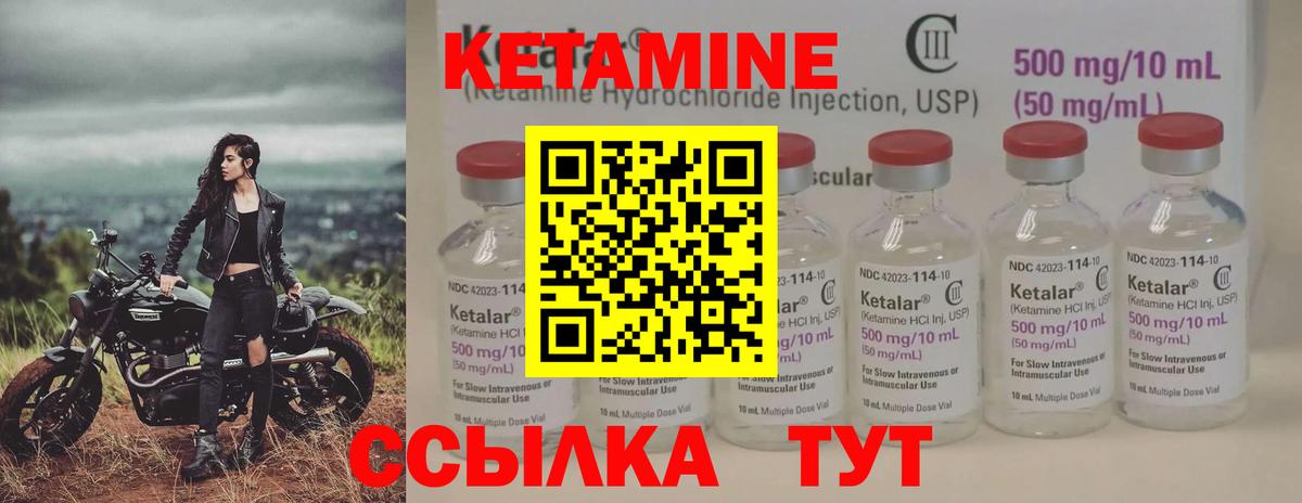 Кетамин ketamine  Вход с VPN  Чита 