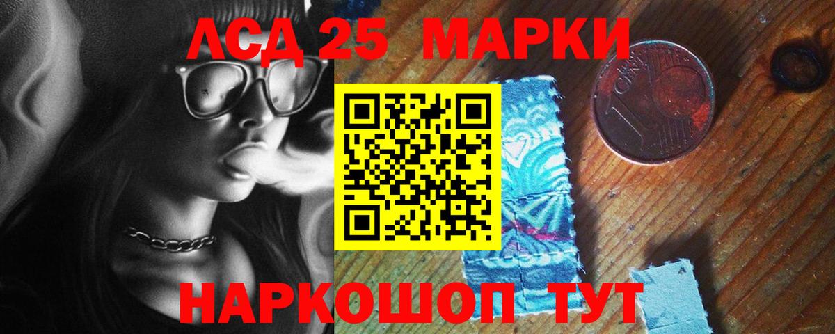 LSD-25 экстази ecstasy  Лсд 25 экстази  LSD-25 экстази кислота  Чита  Вход с VPN 