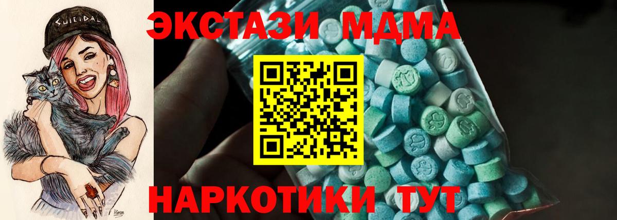 МДМА Molly Чита