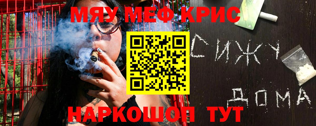 Чита  Меф  Вход с VPN  Меф mephedrone  МЯУ-МЯУ мука 