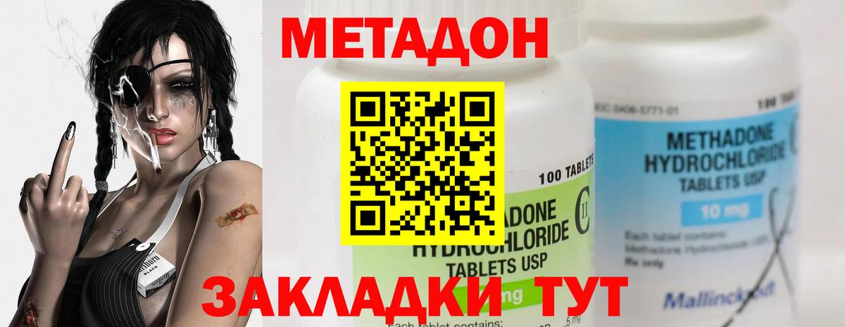 Метадон мёд  МЕТАДОН мёд  это состав  Чита  Вход с VPN  мега ссылки 