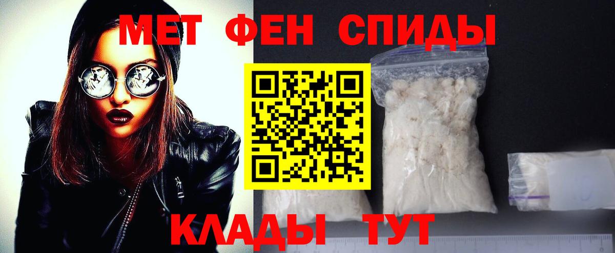 МЕТАМФЕТАМИН пудра Чита