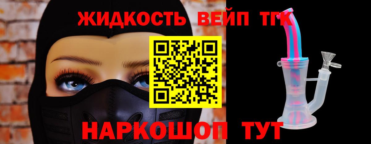 Дистиллят ТГК концентрат Чита